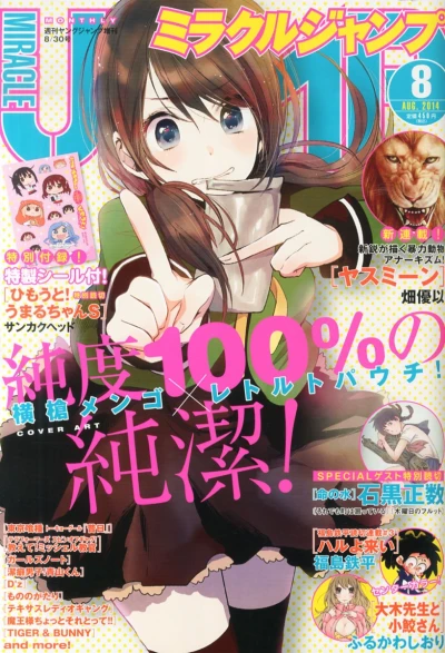 Cover of Volume #201408