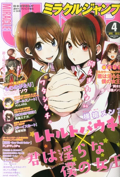 Cover of Volume #201504