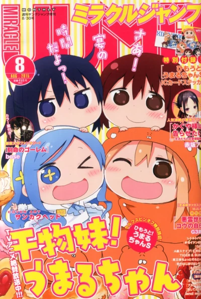 Cover of Volume #201508