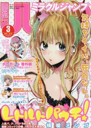 Cover of Volume #201603