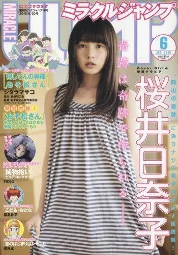 Cover of Volume #201606