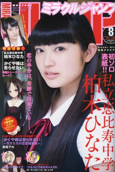 Cover of Volume #201608