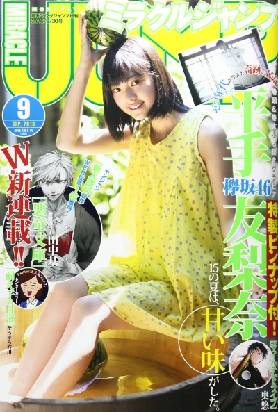 Cover of Volume #201609