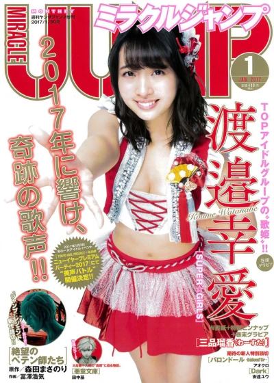 Cover of Volume #201701