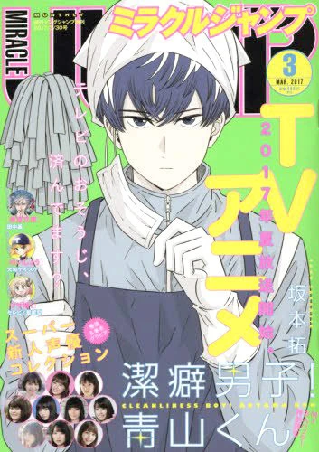 Cover of Volume #201703