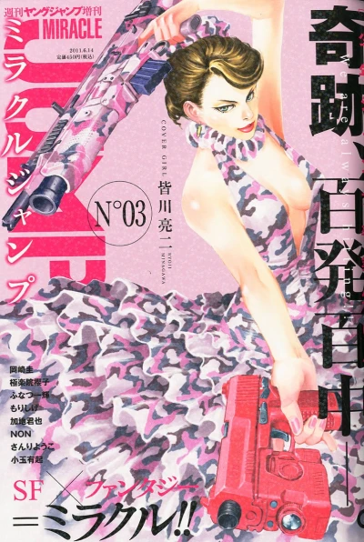 Cover of Volume #3