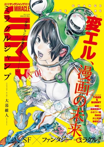 Cover of Volume #4