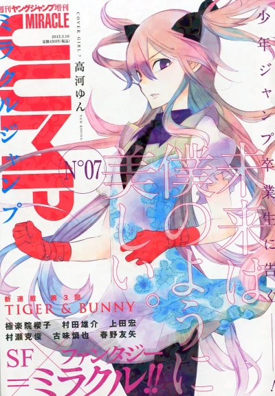 Cover of Volume #7