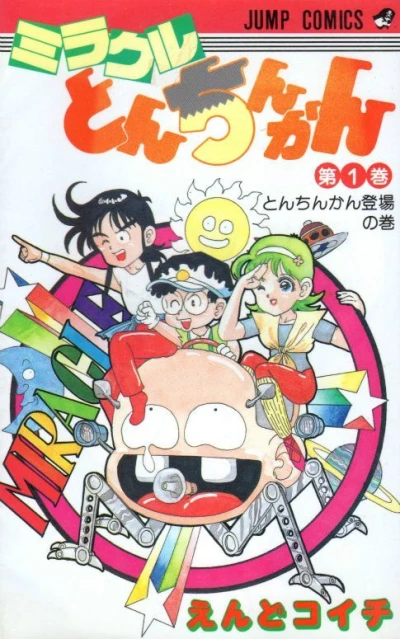 Cover of Vol. 1