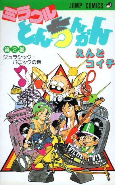 Cover of Vol. 2