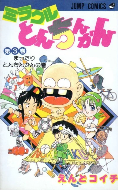 Cover of Vol. 3