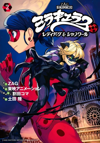 Cover of Vol. 2