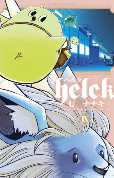 Cover of Issue #75