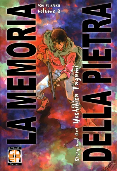 Cover of La memoria della pietra 3