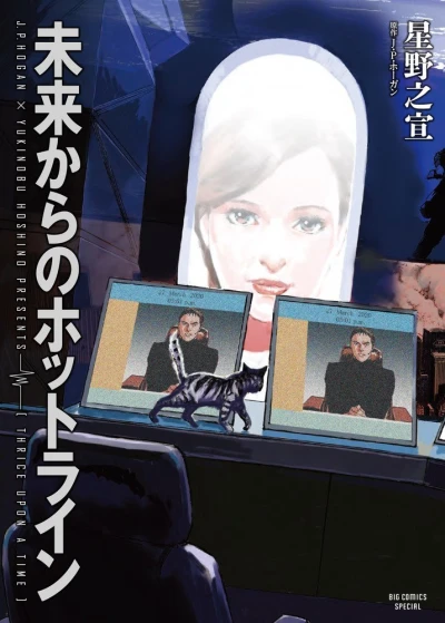 Cover of Thrice Upon a Time