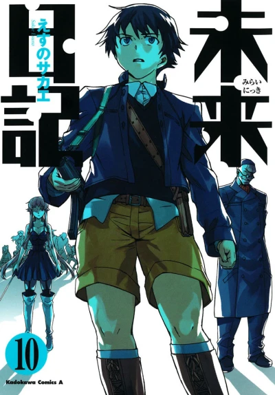 Cover of Vol. 10