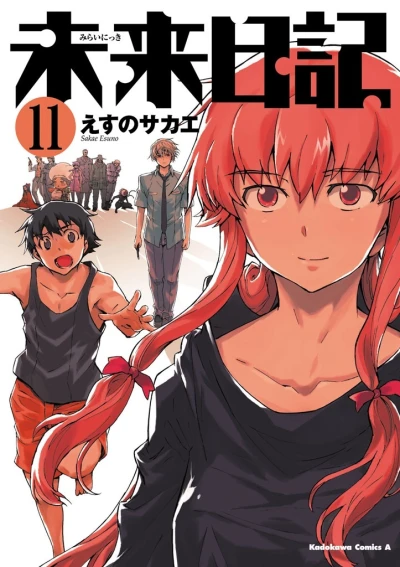 Cover of Vol. 11