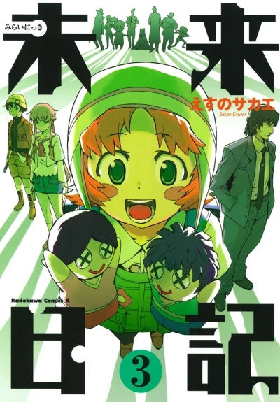 Cover of Vol. 3