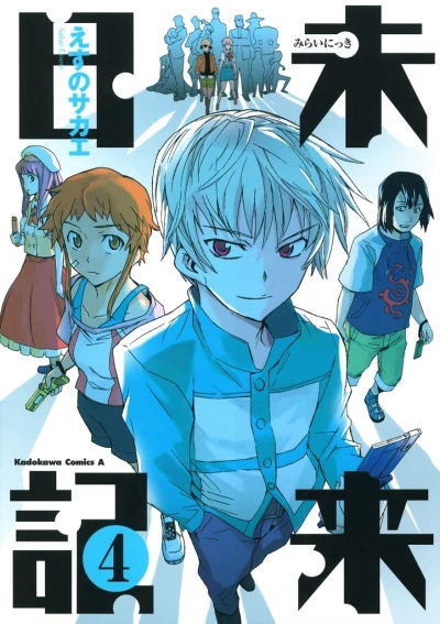 Cover of Vol. 4