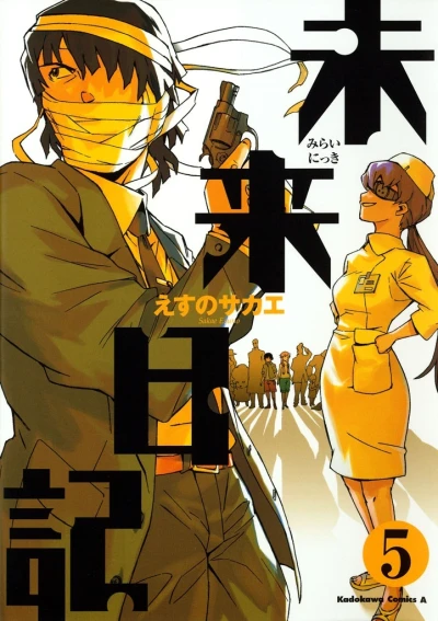 Cover of Vol. 5