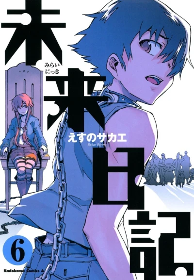 Cover of Vol. 6