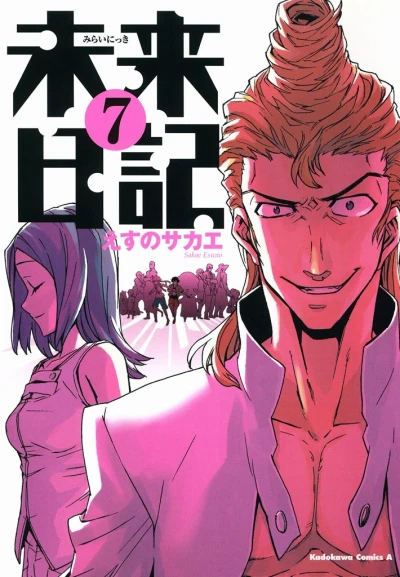 Cover of Vol. 7