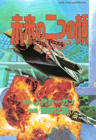 Cover of The Two Faces of Tomorrow Vol. 2