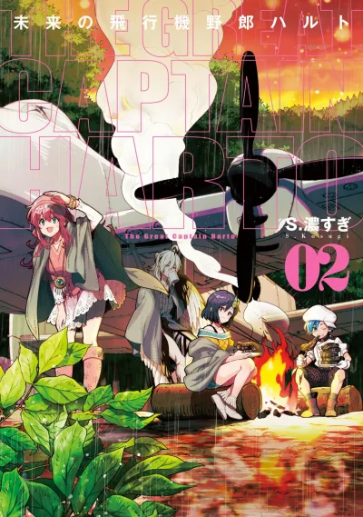 Cover of Vol. 2