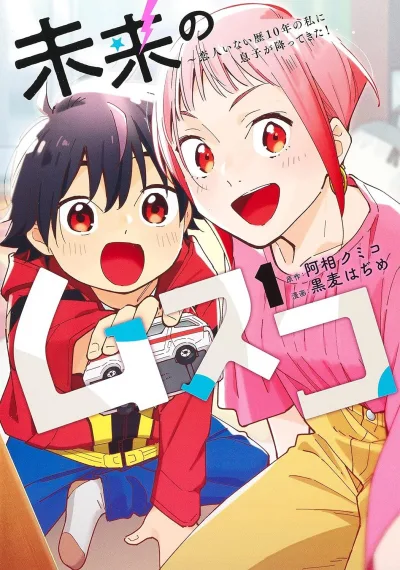 Cover of Vol. 1