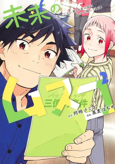 Cover of Vol. 2