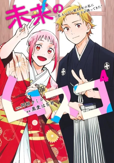 Cover of Vol. 4