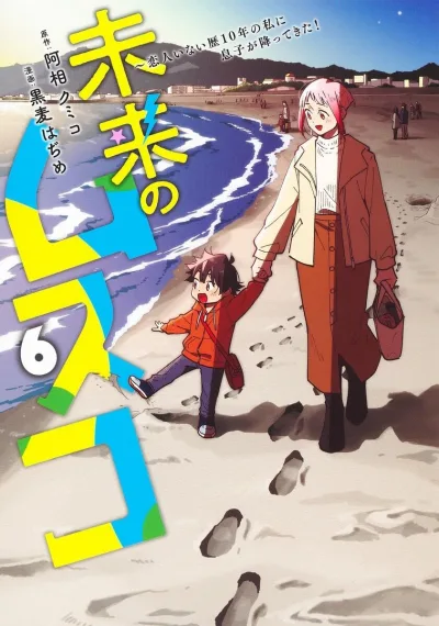 Cover of Vol. 6