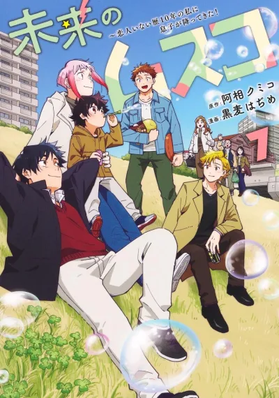 Cover of Vol. 7