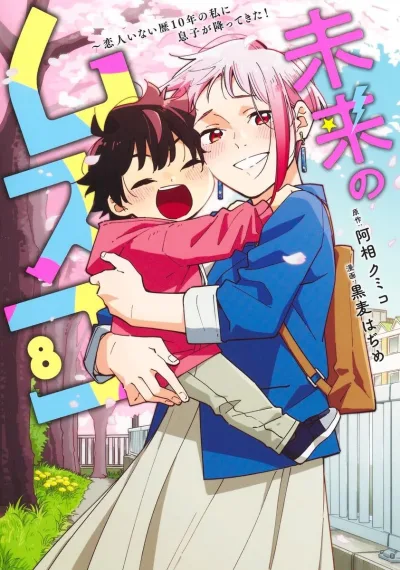 Cover of Vol. 8