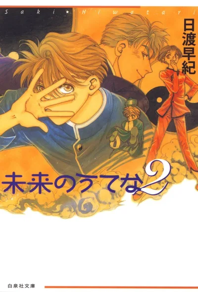 Cover of Volume 2