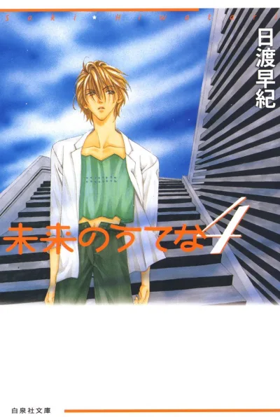 Cover of Volume 4
