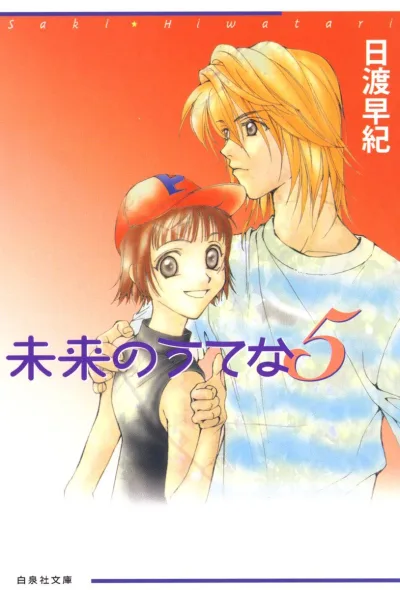 Cover of Volume 5