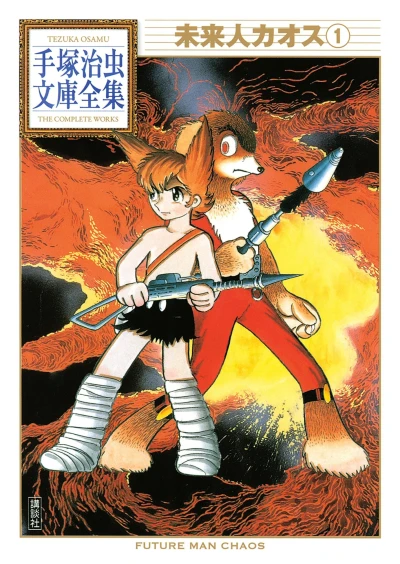 Cover of Volume #1