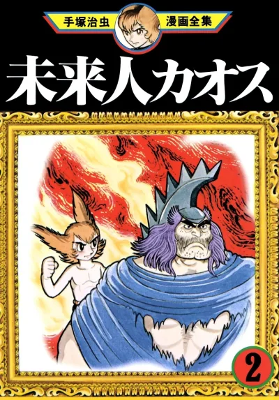 Cover of Volume #2