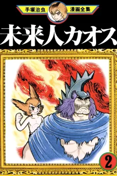 Volume #2