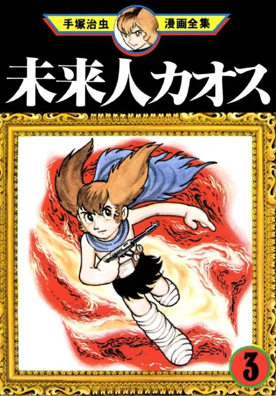 Cover of Volume #3