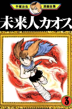 Volume #3