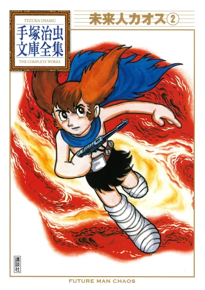 Cover of Volume #2
