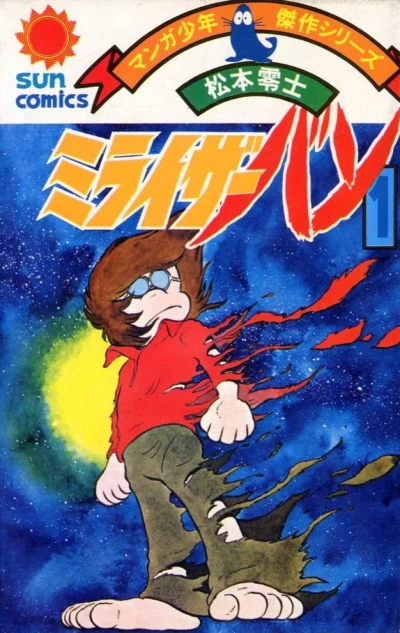 Cover of Vol. 1