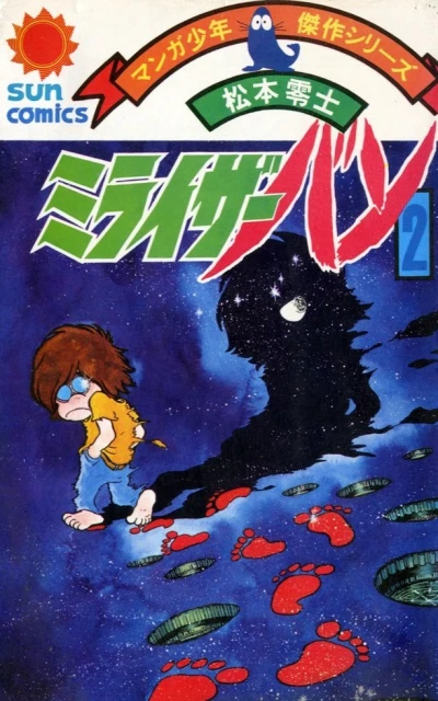 Cover of Vol. 2