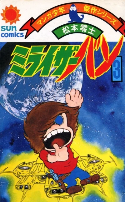 Cover of Vol. 3