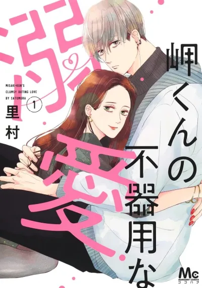 Cover of Volume 1