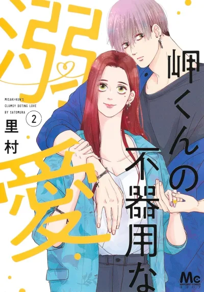Cover of Volume 2