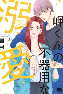 Volume 2