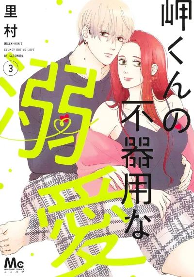 Cover of Volume 3